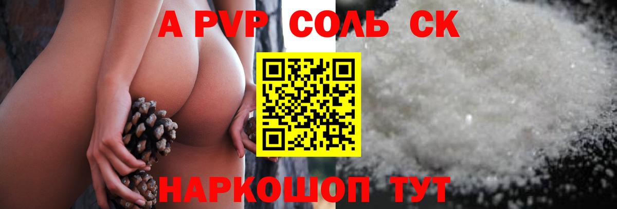 Alpha-PVP VHQ Кудымкар