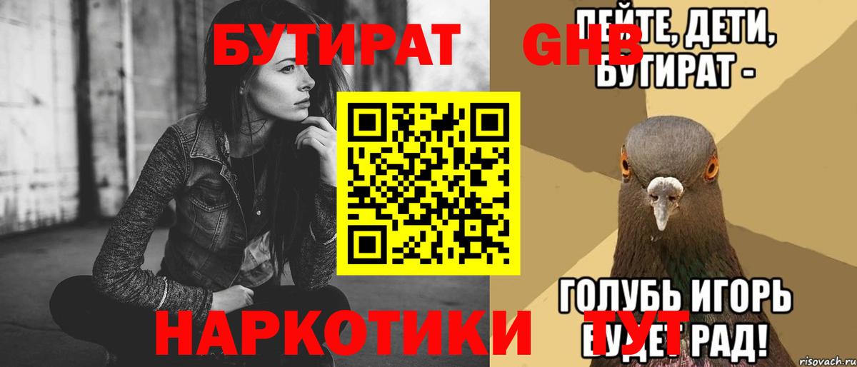 БУТИРАТ оксана  Вход с VPN  Кудымкар 
