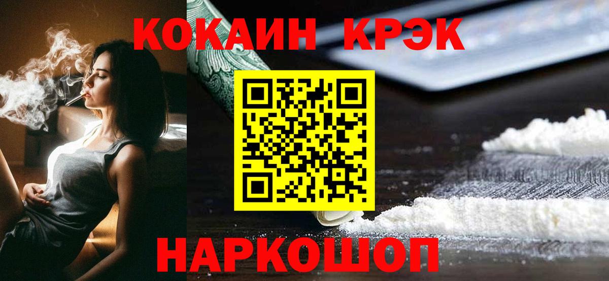 Кудымкар  Кокаин 98%  COCAIN Columbia  КОКАИН  Вход с VPN 