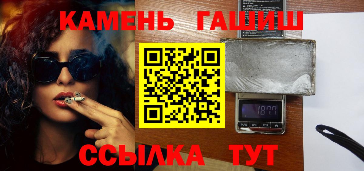 ГАШИШ  ГАШИШ убойный  Вход с VPN  Кудымкар 