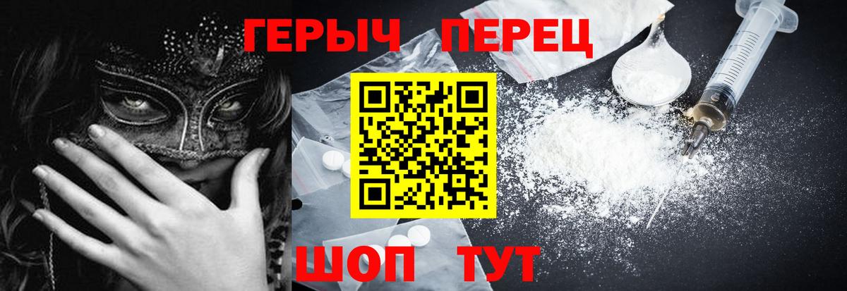 Героин герыч  Вход с VPN  ГЕРОИН  Кудымкар 