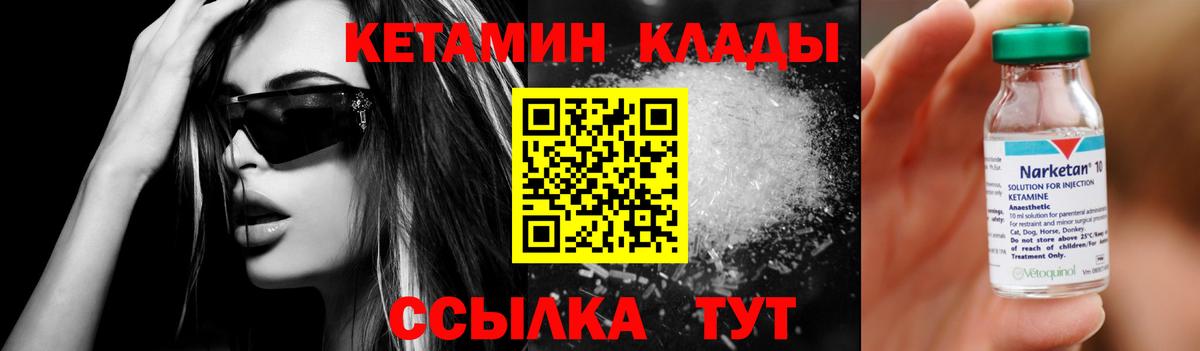 Кудымкар  КЕТАМИН ketamine  Кетамин VHQ  Вход с VPN 