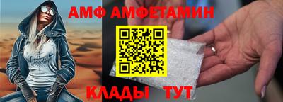 амф Конаково
