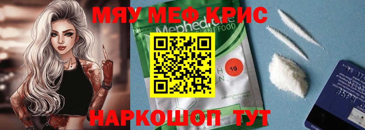 Мефедрон  Кудымкар