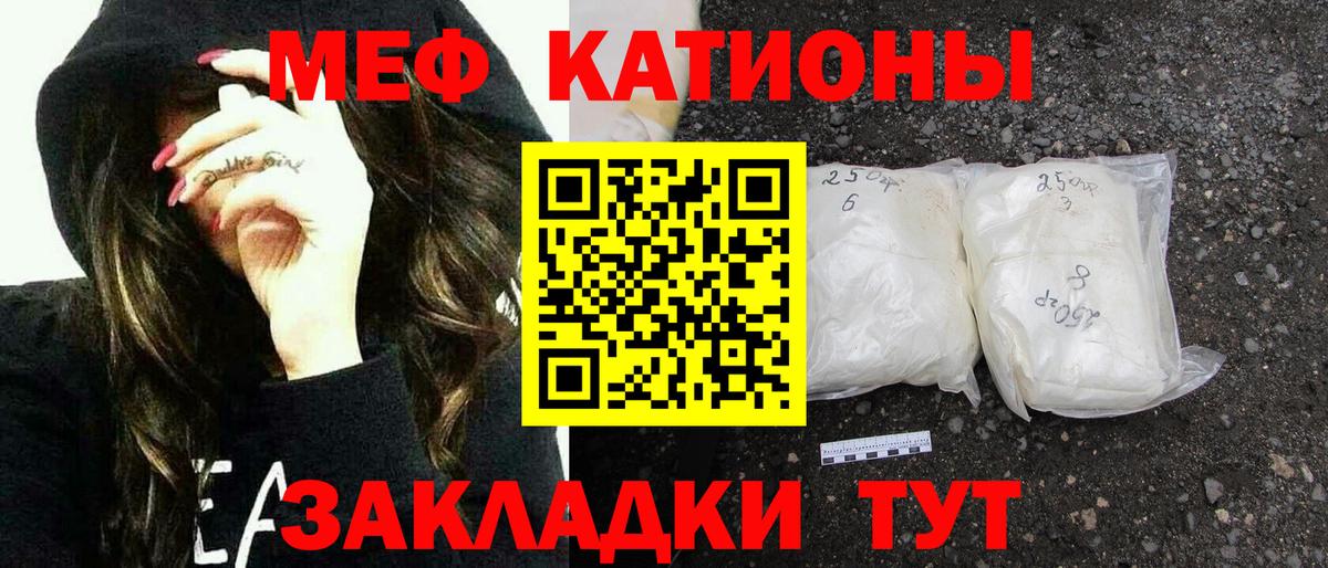 МЕФ  Вход с VPN  Кудымкар  МЕФ мука 