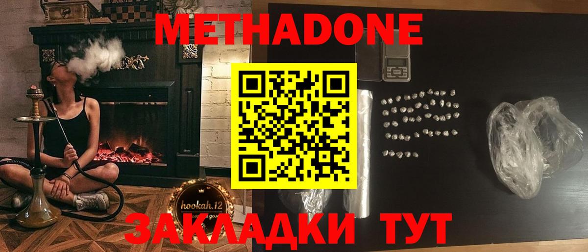 Метадон белоснежный  Вход с VPN  Метадон белоснежный  omg онион  Кудымкар 