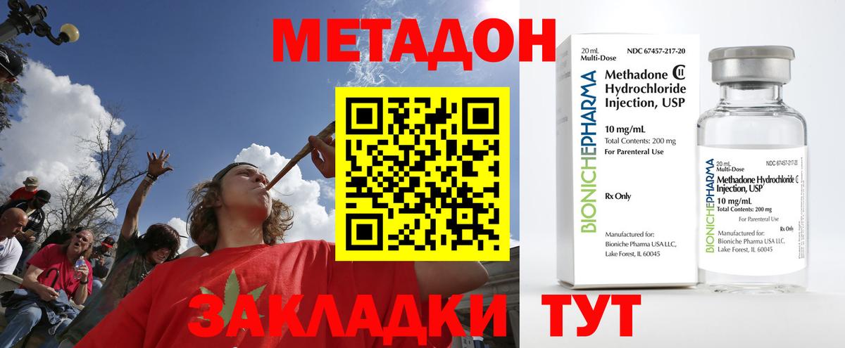 МЕТАДОН кристалл Кудымкар