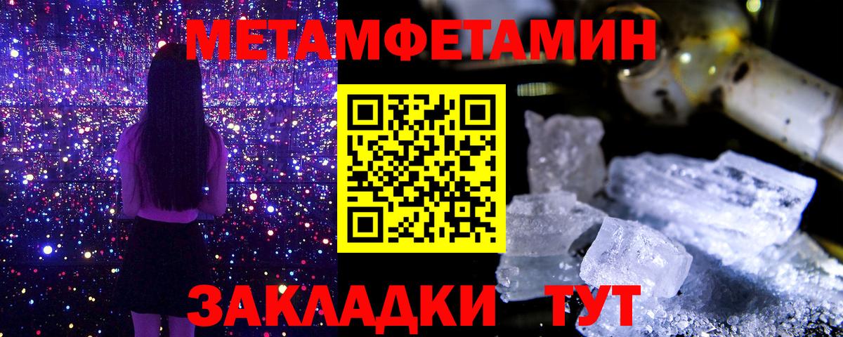 Кудымкар  Метамфетамин пудра  Вход с VPN  Метамфетамин пудра 
