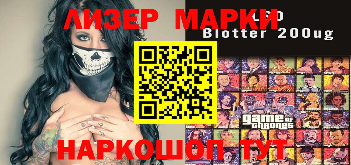 Марки 25I-NBOMe 1,8мг Кудымкар