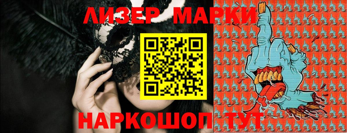 Кудымкар  Марки N-bome  Наркотические марки 1500мкг  Вход с VPN  Наркотические марки 1500мкг 