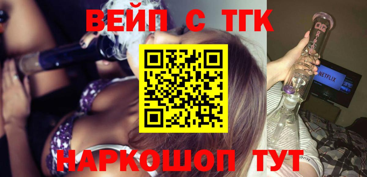 Кудымкар  наркотики  Вход с VPN  ТГК вейп с тгк 